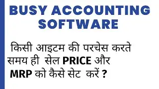 MAINTAIN MRP ALONG WITH SALES IN BUSY SOFTWARE