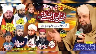 21 November Mehfil Milad 2020 ||Owais Raza Qadri & Asad Attari New Naat Badami Bagh Milad 2020