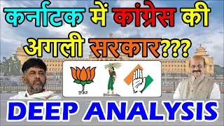 Karnataka Election 2023 Opinion Poll, Election Result Prediction & Deep Research Analysis