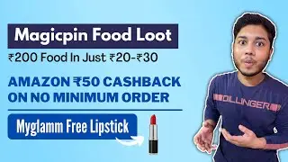 Order Free Lipstick From Myglamm | Amazon ₹50 Cashback On No Minimum Order | Magicpin Food Loot