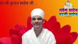 आत्मा ड्राइवर को किसने मारा कुंदन साहेब प्रवचन 7488 42 2802 सदगुरु कबीर सत्संग समारोह 