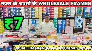 Imported Frames | Cheapest Opticals in Delhi | Rider Optical Ballimaran | Sunglasses and Frame