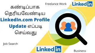 How to Update Linkedin.com Profile for Job Search | Tamil | Part-02