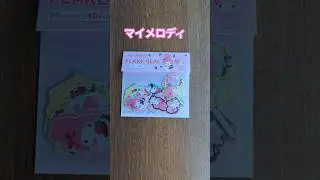 【サンリオ】サンリオ FLAKE SEAL #サンリオ #sanrio #マイメロディ #ピアノちゃん　#マイメロ #シール #フレークシール #ダイソー #daiso #shorts
