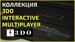 Коллекция 3DO Interactive Multiplayer (3do) - 22.02.23