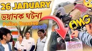 NALBARI POLICE RESERVE ত ভয়ানক ঘটনা 26 January ৰ দিনা 😳 // Viral Video Assamese new // ২৬ জানুৱাৰী 