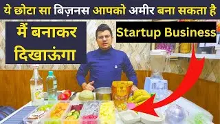 Fruit Glass + Live Juice Business | Unique Business | Trending Low Investment Business #startup 