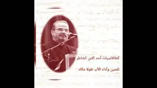 كطافاسيات أحد الابن الشاطر
