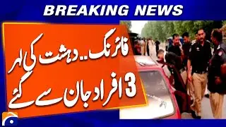 Shocking Shooting in Peshawar | 3 Killed in Daudzai | Police  | Breaking News