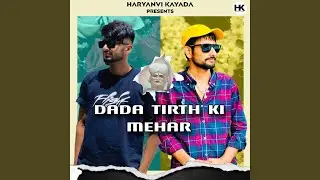 Dada Tirth Ki Mehar