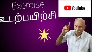 Rod Stomach Exercise/Tamil Venkatesan/#subscribe #like #strength /guru Win pathai/@shyamalar982
