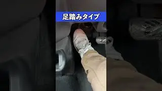 サイドブレーキの種類って知ってる！？　#自動車 #自動車整備 #車の基本