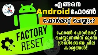 ഫോൺ ഫുൾ ആയിട്ട് എങ്ങനെ ഫോർമാറ്റ്&zwnj; ചെയ്യാം? | How to Factory Reset Android Phone | Malayalam Tips