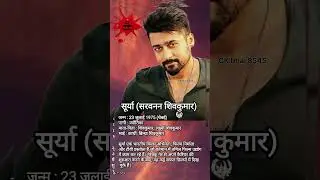 #surya #biography #trending #viral #entertainment surya sarvanan shivkumar