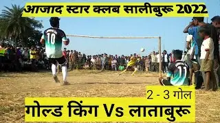 Penalty | गोल्ड किंग Vs लताबुरू | Saliburu football match 2022