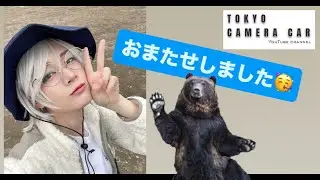 11/3 おまたせTOKYO CAMERA CAR