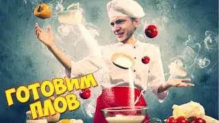 ПЛОВ ДЛЯ НАЧИНАЮЩИХ