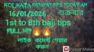 16/01/2026 KOLKATA FATAFAT TIPSTODAY AM KOLKATA FF TIPS TODAY।। KOLKATA FATAFAT TIPS
