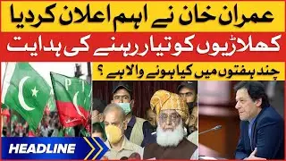 Imran Khan Big Call | News Headlines at 12 PM | PTI Haqeeqi Azadi March