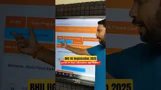BHU UG registration portal पर seat allocation कहां दिखेगा ?