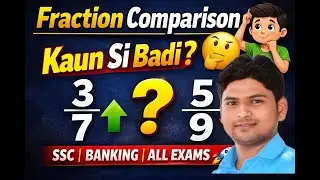 Comparison of Fractions | Fast Tricks for All Competitive Exams | Get Solution Without Pen and Paper