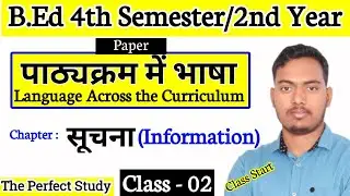 Language Across the Curriculum | Class - 02 | B.Ed 4th semester Classes | The Perfect Study