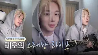 [피원하모니/테오] 텡노래방 오픈합니다(with 피아노)