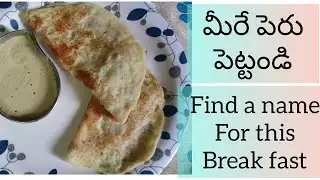 Perugu atlu. పేరుగు అట్లు. curd dosa #starmom