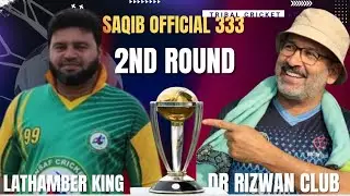LIVE CRICKET MATCH|| DR RIZWAN CLUB  𝐕𝐒 #LATHAMBERS STARS