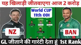 NZ vs BAN dream11 prediction, nz vs ban dream11 team today, nz vs ban dream dream11 team