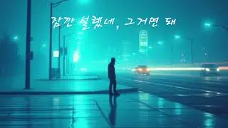 (JKGT_R) 잠깐 설렜네, 그거면 돼 _ Full