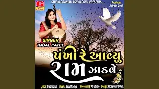 Pankhi Re Aavyu Ram Zadave
