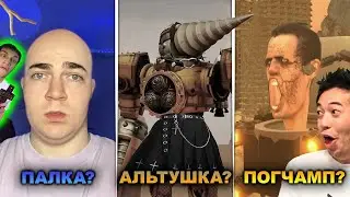 Безумный угар со стримов Мэйна #1 - Реакция на Main ST - Скибиди Туалет