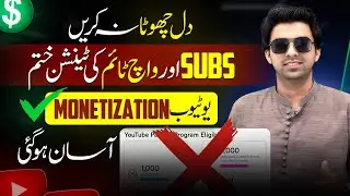 YouTube Studio se Channel MONETIZE🥳 / 1000 Subs & 4000 Hours Secret Trick / Start Earning Now