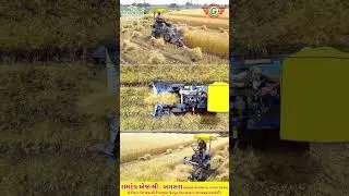 Reaper Binder Machine (RAMDEV AGENCY - BAGASARA) #farming #agriculture #farmer #kisan #agri #farm