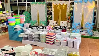 فلوق في كينيا 🌙 وبدانا تحضيرات رمضان 😍 تسوق معي مشتريات رمضان 2026 🛍️ #1 | زهرة ايوب Zahra Ayb