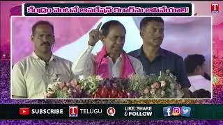 KCR About Operation Kagar : BRS Rajatotsava Sabha | T News