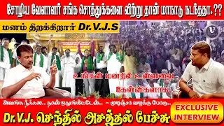 Soliya Vellalar Sangam DISPUTE EXPOSED I Dr Senthil Speaks Out
