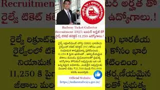 Railway Ticket Collector Recruitment 2025