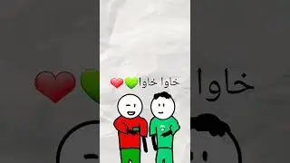 خاوا خاوا ❤ #animation #art #football #maroc