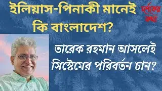 মবকাণ্ডের জন্য এ পর্যন্ত কারও বিচার হয়েছে? Masood Kamal | KOTHA