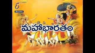 Mahabharatam |Chaganti Koteswara Rao | Antaryami |24th August 2017  | Full Episode | ETV TG