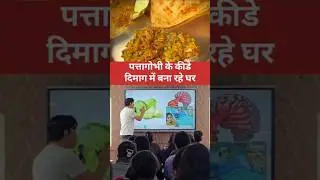 पत्तागोभी के कीड़े दिमाग में घुस रहे 😱                    #fact #facts #knowledge #education #health