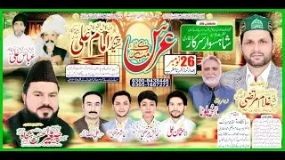 Uras Mubbarak Budhnaky Muridke  | Live Qwali