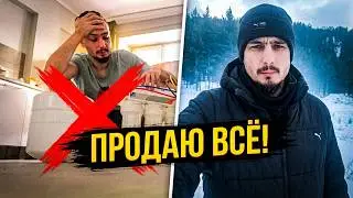 Продаю всё на Авито: Реальность подготовки к релокации
