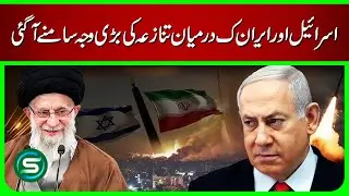 The Real Reason Behind the Israel&ndash;Iran Conflict Finally Revealed | Middle East Crisis Explained
