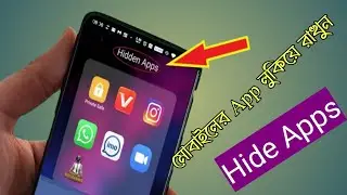 How to Hide Apps on Android Without App in Settings 2024 | Hide App | Screen Hide App