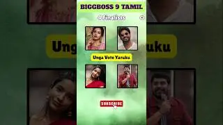 Biggboss tamil 4 finalist | Bigg boss Tamil Season 9 | 15th Week #biggboss #biggbosstamil #bb9