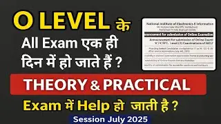 O Level Exam July 2025 || Exam Regarding Information #ahamadtechnology