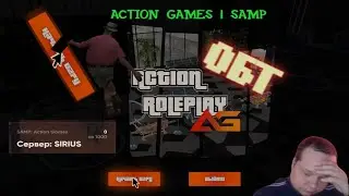 Action Role Play давай посмотрим убийцу всех серверов,есть свой лаунчер и на мобилке.Посмотрим.... 😲